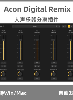 Acon Digital Remix 可实时人声乐器分离消音插件 Win/Mac