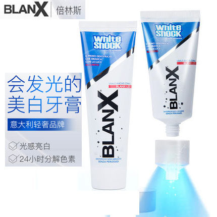 意大利blanx倍林斯美白牙膏修白护齿套装含蓝光灯去黄牙垢亮白