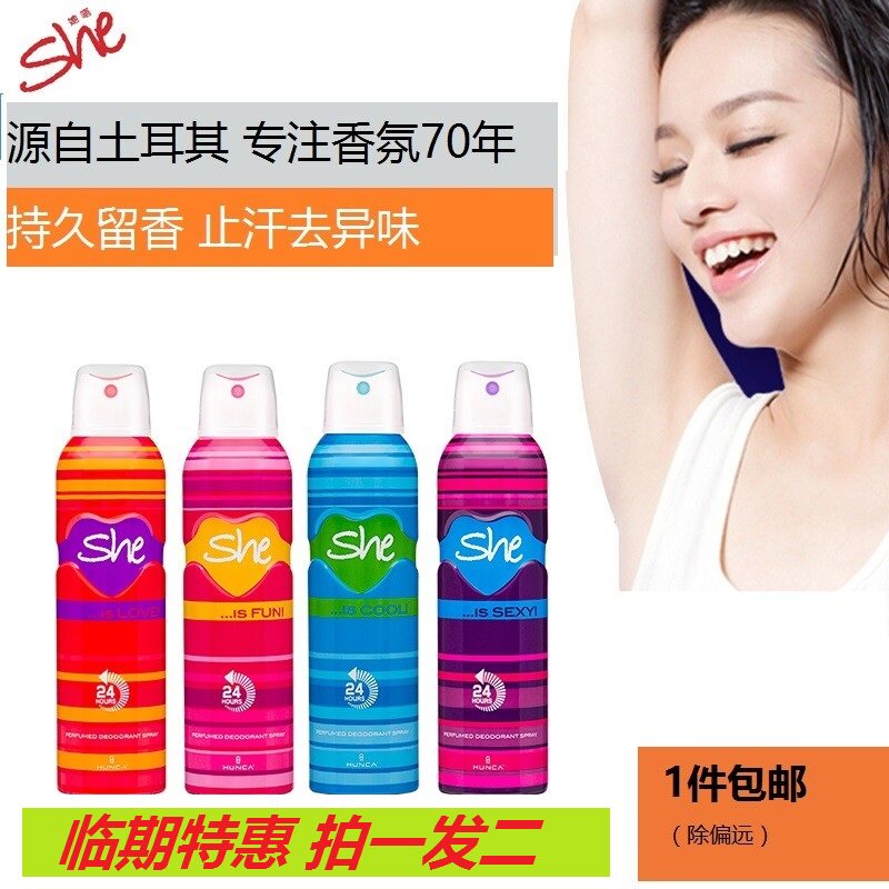 临期特价土耳其进口她嗒SHE男女止汗喷雾香体持久去异味效期2025