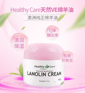 澳洲HealthyCare维E绵羊油润肤霜面霜滋润保湿补水细纹升级新包装