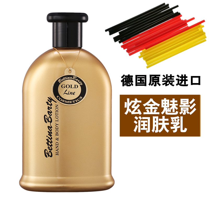 德国进口保黛宝炫金魅影香水润肤乳500ML身体乳液滋润保湿香体