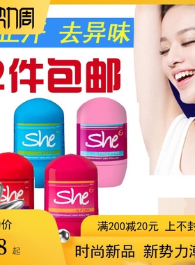 土耳其She嬉她嗒香水止汗喷雾走珠24H持久香体腋下抑汗去异味男女