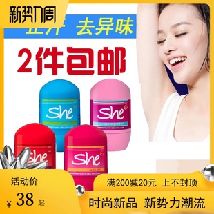 土耳其She嬉她嗒香水止汗喷雾走珠24H持久香体腋下抑汗去异味男女