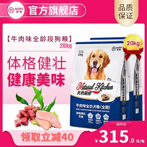 Bergir Nuori Natural Kitchen Beef Food Ford Teddy Hust General -Surpose Big Bag Food 20 кг