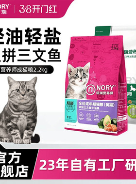诺瑞成猫粮三文鱼牛油果2.2kg可选主食官方旗舰店正品布偶宠物猫