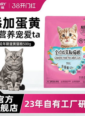 诺瑞成猫粮500g蛋黄全价布偶宠物猫猫试吃主粮通用官方旗舰店正品