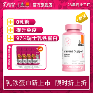 比瑞吉0乳糖乳铁蛋白宠物猫咪狗狗犬猫通用提升免疫力营养补充剂