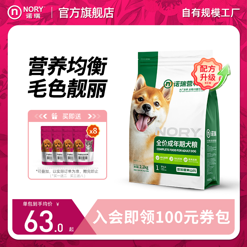 累计热销超100000+包，被毛管理，健康配方