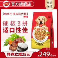 Kaifan le Dog Food Plumb 20 Catties плюшевые золотые мао -би Большие маленькие маленькие маленькие собаки 10 кг стейк Faste 3+1