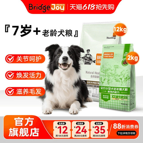 比瑞吉俱乐部狗粮中大型12kg老年期专用小型犬粮2kg金毛比熊泰迪