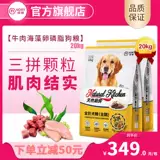 Noori Natural Kitchen Beef Sanpin Полная фаза корма для собак 20 кг немецкие плюшевые золотые волосы Большой собака универсальная собачья корм