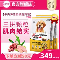 Noori Natural Kitchen Beef Sanpin Полная фаза корма для собак 20 кг немецкие плюшевые золотые волосы Большой собака универсальная собачья корм