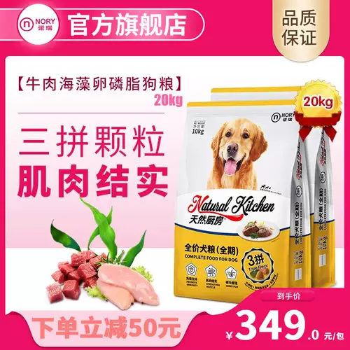 Noori Natural Kitchen Beef Sanpin Полная фаза корма для собак 20 кг немецкие плюшевые золотые волосы Большой собака универсальная собачья корм