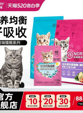 诺瑞猫粮成幼猫蛋黄三文鱼金枪鱼10kg可选试吃主食官方旗舰店正品