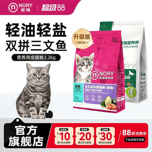 诺瑞成猫粮三文鱼牛油果2.2kg可选主食官方旗舰店正品布偶宠物猫
