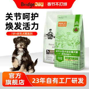 比瑞吉俱乐部狗粮全价老年期鸡肉小型犬粮2kg柴犬比熊宠物小狗狗