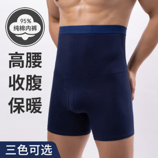 平角裤 男士 加肥加大码 男纯棉护肚护腰收腹防磨腿四角裤 衩 高腰内裤