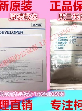 柯尼卡美能达C266 C226 c227 C287 C7222 C7226载体 显影剂 铁粉
