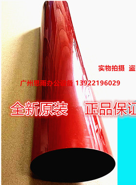 原厂原装  柯尼卡美能达 柯美 BH958 BH759 BH758定影膜 加热膜