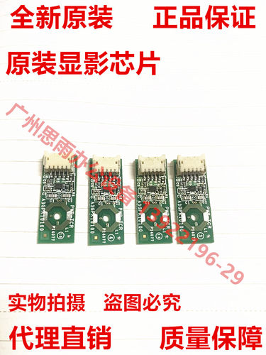 原装美能达C226硒鼓芯片C256 266 7222 7226震旦C225 265显影芯片
