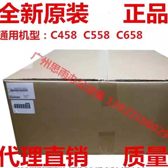 柯尼卡美能达bh458e图像转印单元558黑白机转印带组件A61DR70022