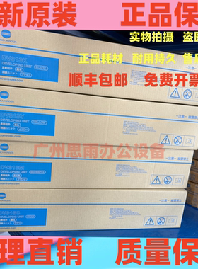 原装 柯美C308 C368 美能达DV313K显影仓 DV313Y DV313M DV313C