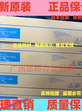 柯尼卡美能达DV512显影原装正品