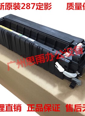 原装全新 柯美 美能达bh287 367定影器 震旦ad289S 369S定影组件