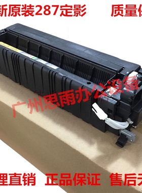 定影组件定影组件柯尼卡美能达