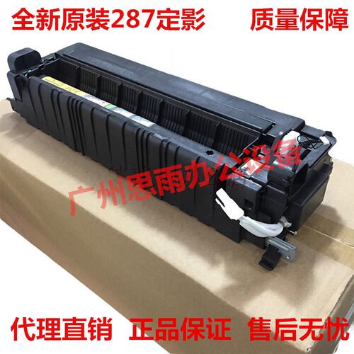 定影组件定影组件柯尼卡美能达