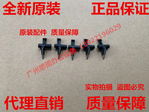 全新原装 柯尼卡美能达C226 C256 C266 227 287 C284 定影分离爪