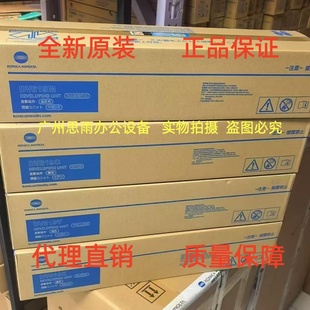 显影仓 柯尼卡美能达 C658黑色显影器 C558 载体DV619K 柯美C458