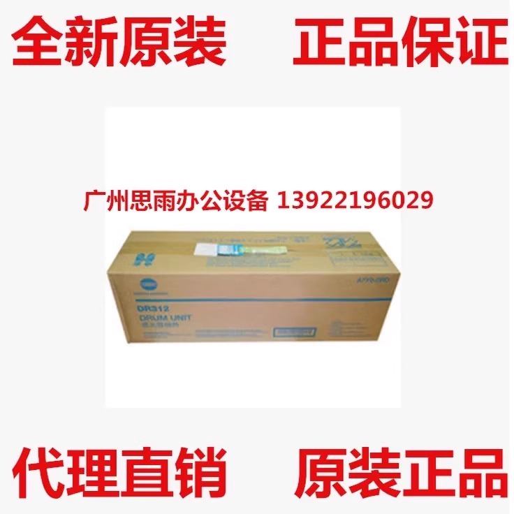 原装震旦289S 369S硒鼓  显影仓 套鼓组件ADDR369K ADDV369K