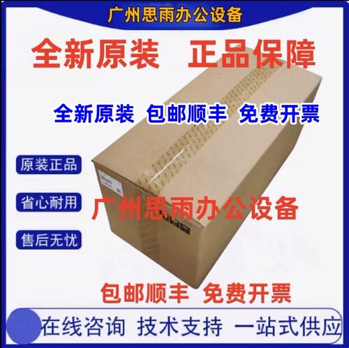 原装 理光 MP 4054 5054 6054 4055 5055 6055 SP 定影组件 单元