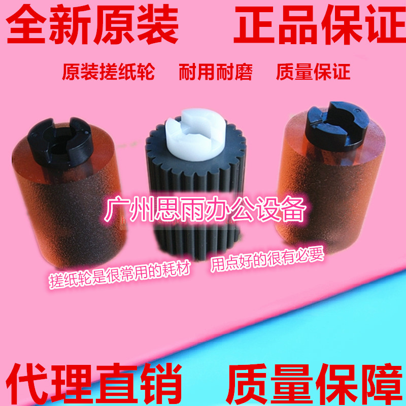 原装震旦AD289/369S/C285/365/286/366 C223/265/225纸盒搓纸轮