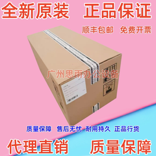 全新原装奔图CM8505DN定影器CM9705DN CP9502DN 9105定影加热组件