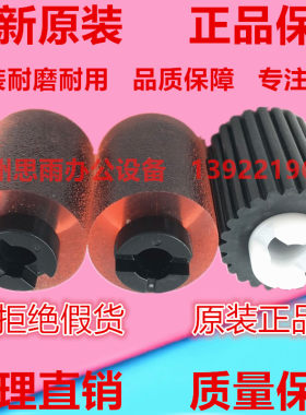 全新原装 柯尼卡美能达B223 283 363 423 7828 纸盒搓纸轮 进纸轮