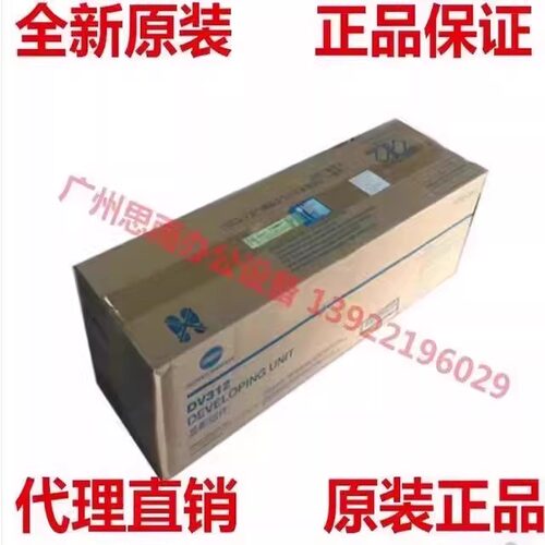 柯美 柯尼卡美能达显影仓227 287 7528 367显影组件 dv312显影器