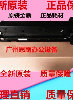 原装震旦AD188en/199/219/ 208/248/207/227 硒鼓 套鼓IU显影组件