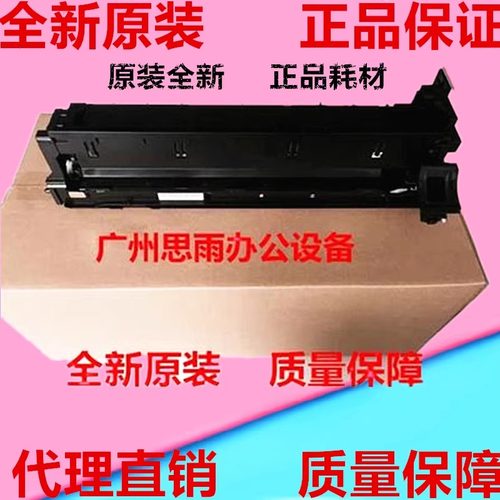 原装震旦AD188en/199/219/ 208/248/207/227 硒鼓 套鼓IU显影组件