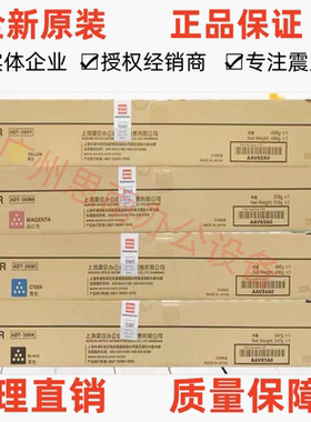 原装震旦ADT-369粉盒 K C M Y ADC309 ADC369墨粉 碳粉 粉盒