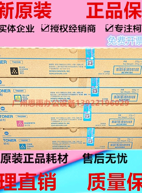 原装柯尼卡美能达C7222i/C7228i碳粉墨粉柯美TN229K粉盒 复印机粉