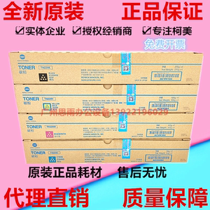 原装柯尼卡美能达C7222i/C7228i碳粉墨粉柯美TN229K粉盒 复印机粉
