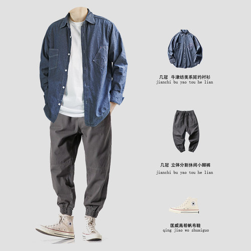 日式男装搭配价格 日式男装搭配图片 星期三