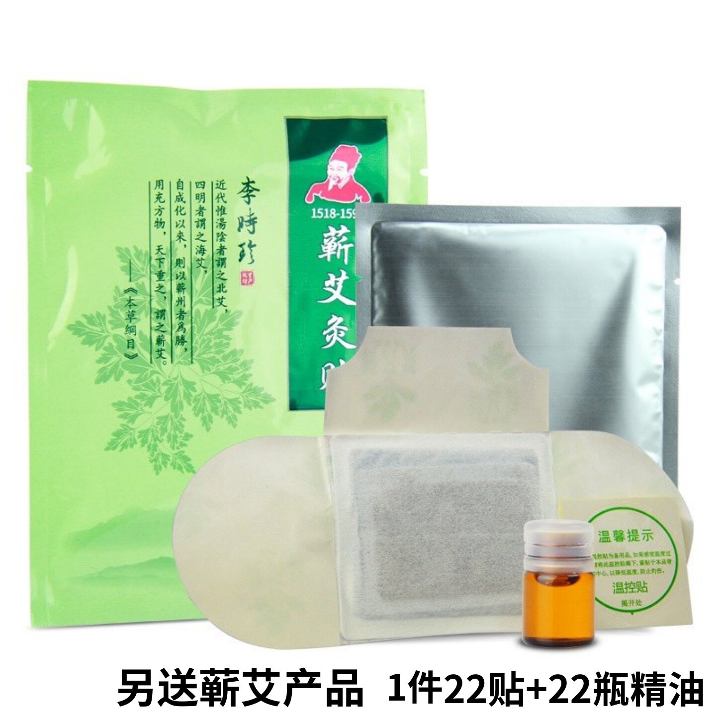 李时珍蕲艾灸贴肩颈腰腿暖宫理疗艾草发热贴艾柱艾条随身灸温灸贴