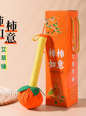 艾草养生锤经络敲打棒健身按摩捶