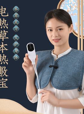 艾绒马甲保暖理疗肩颈电热坎肩