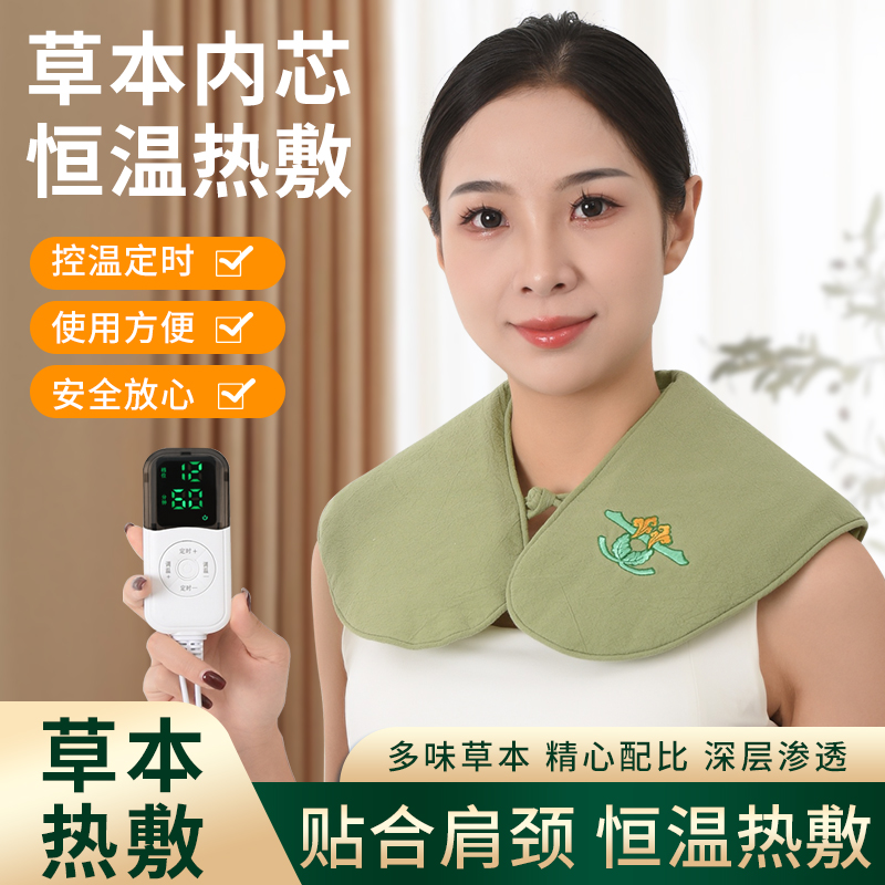 颈椎肩颈热敷艾灸理疗电加热坎肩