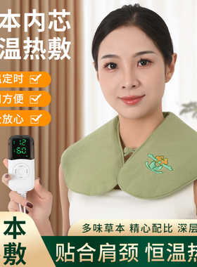 颈椎肩颈热敷艾灸理疗电加热坎肩