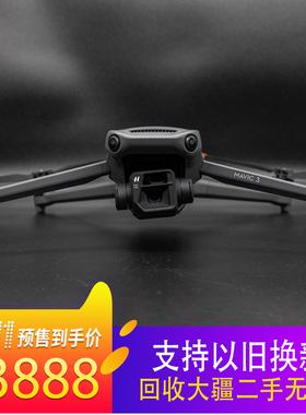 大疆DJI mavic 3pro无人机航拍御3 classic大师套装哈苏4/3中长焦